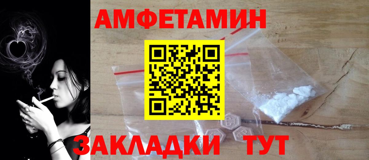 Амфетамин Розовый Моршанск