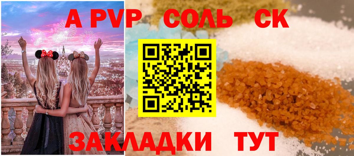 APVP VHQ Моршанск