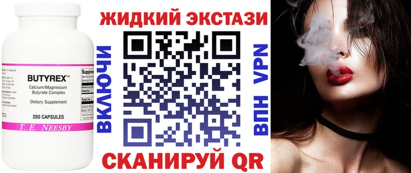 БУТИРАТ GHB  Моршанск 