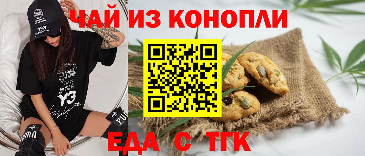 Моршанск  Canna-Cookies конопля  Вход с VPN 