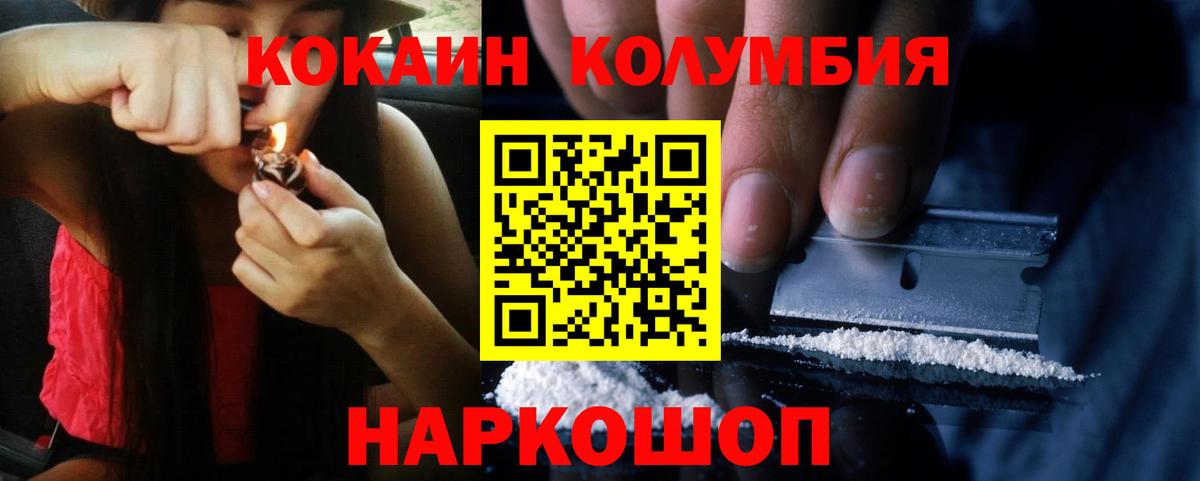 COCAIN VHQ Моршанск