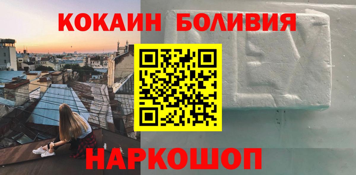 Кокаин 99%  Кокаин Эквадор  Вход с VPN  Моршанск 
