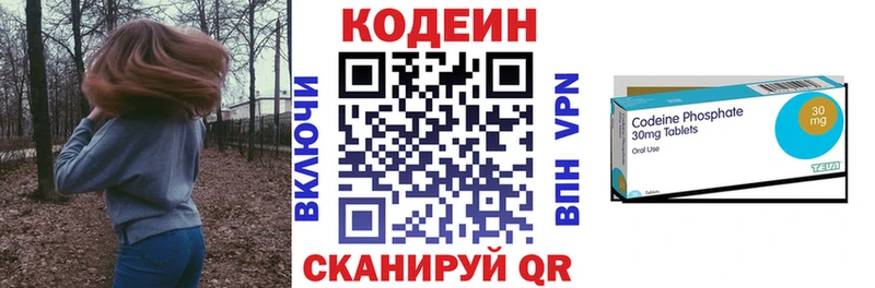 Кодеиновый сироп Lean напиток Lean (лин)  Моршанск 