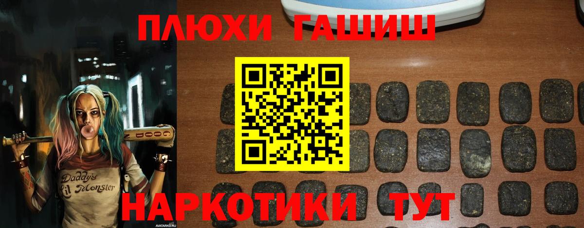 Гашиш 40% ТГК Моршанск