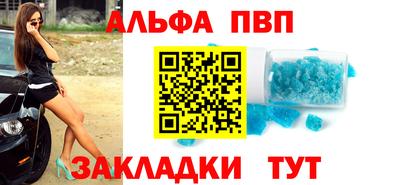 таблы Железногорск