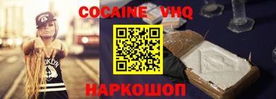 мефедрон VHQ Железноводск