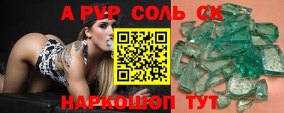 таблы Железногорск