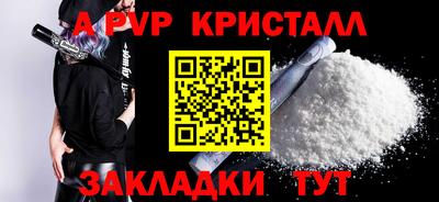 таблы Железногорск