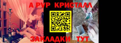 таблы Железногорск