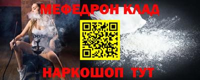 мефедрон VHQ Железноводск