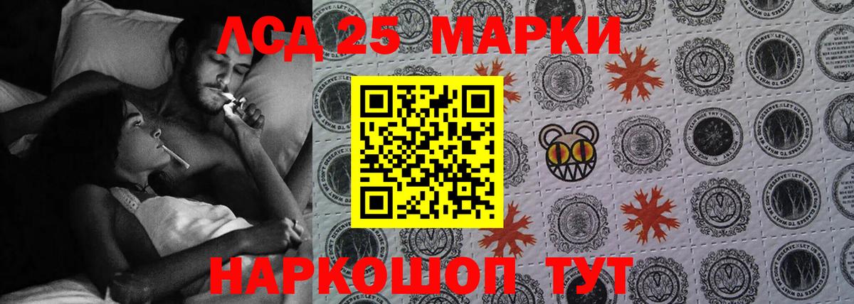 LSD-25 экстази кислота Моршанск
