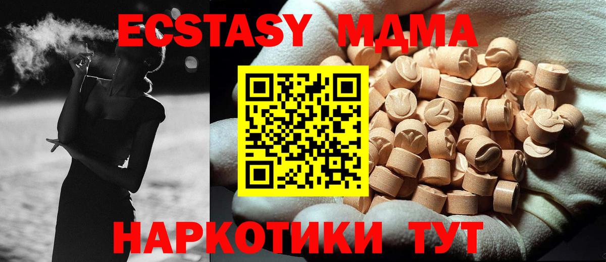 MDMA crystal Моршанск