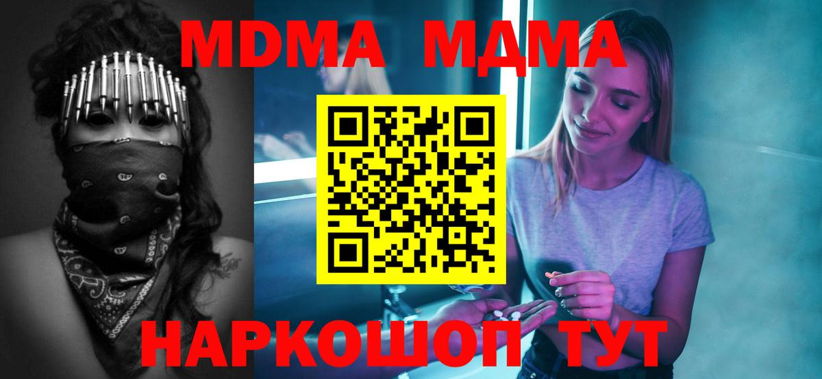 MDMA crystal  Вход с VPN  Моршанск 