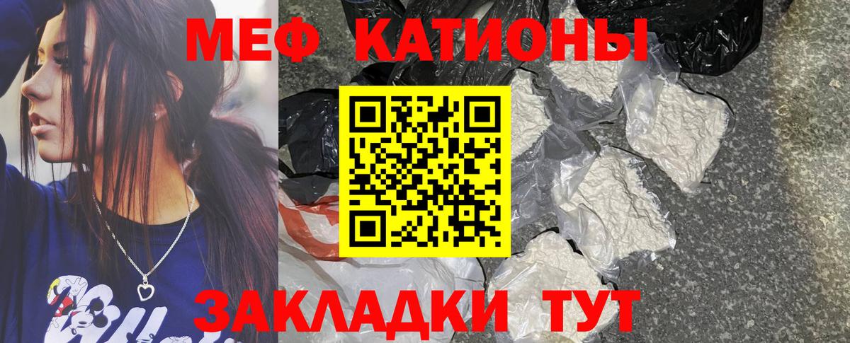 Меф  Вход с VPN  МЕФ  Моршанск  МЯУ-МЯУ мяу мяу  Меф мяу мяу 