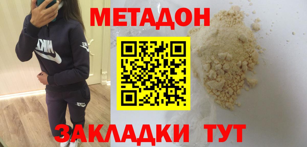 Мефедрон Моршанск