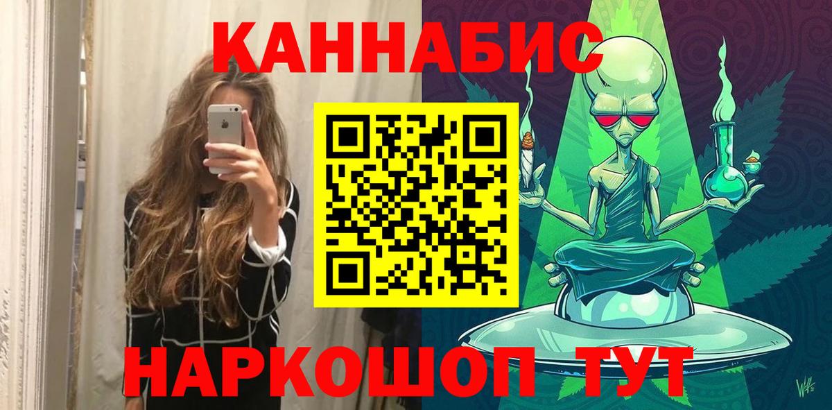 Канабис White Widow  МАРИХУАНА Ganja  Моршанск  Бошки Шишки гибрид  Вход с VPN  Бошки Шишки тримм 